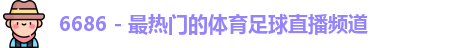 6686